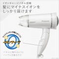 ヘアードライヤー イオニティ (白) 写真5