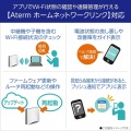 Aterm WX11000T12 写真5