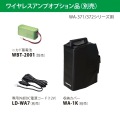 ユニペックス 300MHz帯シングル防滴型ワイヤレスアンプ WA-371 写真5