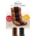 クラシックスタイルの座椅子 ハイバック リクライニング 首が楽  ヘッドレスト14段 バックレストレバー式14段  ブラック 写真5