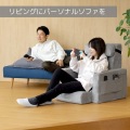運べるスマホソファー 一人掛けソファー 写真5
