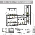 ビザールプランツラック ダクトレール取付バー 1本単品 連結 拡張用 オプションパーツ 追加パーツ LPP-D801-BK ビビラボ 写真5