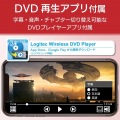 [Logitec(ロジテック)] 5GHz WiFi DVD再生ドライブ LDR-PS5GWU3PWH 写真5