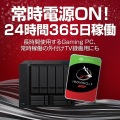 Guardian IronWolfシリーズ 3.5インチ内蔵HDD 8TB SATA6.0Gb/s 7200rpm 256MB 写真5