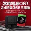 Guardian IronWolf Proシリーズ 3.5インチ内蔵HDD 8TB SATA6.0Gb/s 7200rpm 256MB 写真5