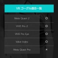 VRハンガー 写真5
