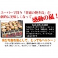 家庭用 焼き鳥焼き器 NEWやきとり屋台 MYS-600 写真2