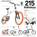 20インチ折りたたみ自転車 215 Barbarous (カラー・オブ・ドッペルギャンガー) 写真5