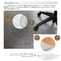 バウヒュッテ 純正チェアマット BCM-120F (フローリングタイプ 120×90cm 1.5mm厚 フローリング 床 畳の保護に) | チェアマット おしゃれ 滑り止め 写真5