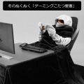 ゲーミング着るこたつ布団 写真5