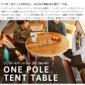 DOD みんなで囲める大型テーブル ワンポールテントテーブル TB6-487【時間指定不可商品】| キャンプ 写真5
