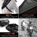 ドッペルギャンガー ターポリンタンクバッグ | バイク バイク用 タンクバッグ スリングショルダー ツーリング モーターサイクル 使いやすい 自転車用 バッグ 写真5