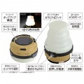 DOD LEDランタン LEDソーラーポップアップランタン 200ルーメン L1-427-TN | ランタン ソーラー LED 写真5