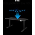 昇降式デスク ブラック BHD-1200SAT-BK(天板のみ 脚部は別売り) 写真5