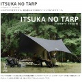 DOD タープ いつかのタープ ブラック TT5-631-BK【正規販売店】 | オールインワン アウトドア キャンプ BBQ ヘキサタープ 写真5