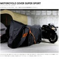 スポーツ乗りのためのSS専用設計バイクカバー モーターサイクルカバーSS 写真5