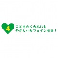 サントリー GREEN DA・KA・RA やさしい麦茶 680ml ペットボトル 24本入り 1ケース カフェインゼロ アレルギー特定原材料等28品目不使用 FDM7K 写真5