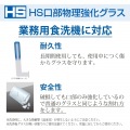 タンブラー170ml(6ヶ) 01106HS 写真5