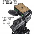 三脚 カーボンマスター 833 写真5