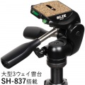 三脚 ライトカーボン E93 パイプ径32mm 3段 写真5