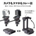 三脚 GX-m 7500 Video 写真5
