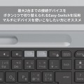 K580GR K580 スリムマルチデバイスキーボード 写真5