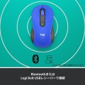 M650LBL SIGNATURE M650L ワイヤレスマウス 写真5