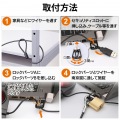 セキュリティロック 写真5