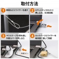 ノートPC&マウスセキュリティロック 写真5