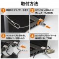 ノートPC&マウスセキュリティロック 写真5