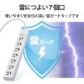 ぬけ止めマグネット雷タップ 写真5
