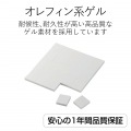 耐震グッズ 写真5
