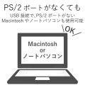 キーボード・マウス用パソコン切替器 写真5
