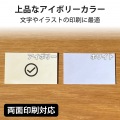 なっとく。名刺(マイクロミシン・標準) 写真5