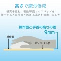 疲労軽減マウスパッド｢FITTIO｣(Low) 写真5