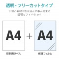 手作りステッカー/強粘着/A4/透明/10セット 写真5