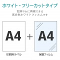 手作りステッカー/強粘着/A4/ホワイト/10セット 写真5