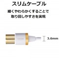 TV接続用アンテナケーブル 写真5
