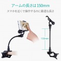 スマートフォン用クリップ式アームスタンド 写真5