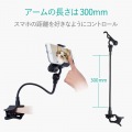スマートフォン用クリップ式アームスタンド 写真5