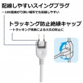 ほこり防止シャッター付きスリムタップ(雷ガード内蔵) 写真5