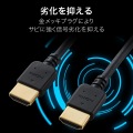 HIGH SPEED HDMIケーブル(やわらか) 写真5