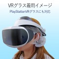VRよごれ防止マスク 写真5