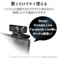 PCカメラ/500万画素/マイク内蔵/高精細ガラスレンズ/ブラック 写真5