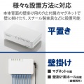 Giga対応スイッチングHub/8ポート/プラスチック筐体/磁石付き/電源外付モデル/ホワイト 写真5