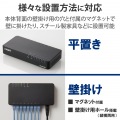 Giga対応スイッチングHub/8ポート/プラスチック筐体/磁石付き/電源内蔵モデル/ブラック 写真5