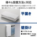 Giga対応スイッチングHub/8ポート/プラスチック筐体/磁石付き/電源内蔵モデル/ホワイト 写真5