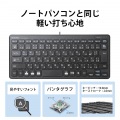 有線ミニキーボード/パンタグラフ式/薄型/ブラック 写真5