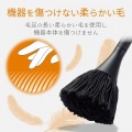 クリーニングブラシ/回転タイプ/2種類の毛/除電/ブラック 写真5