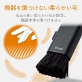 クリーニングブラシ/コンパクト収納タイプ/2種類の毛/除電/ブラック 写真5